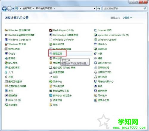 Win7系统网络连接一直显示正在获取网络地址但是连不上网解决方法