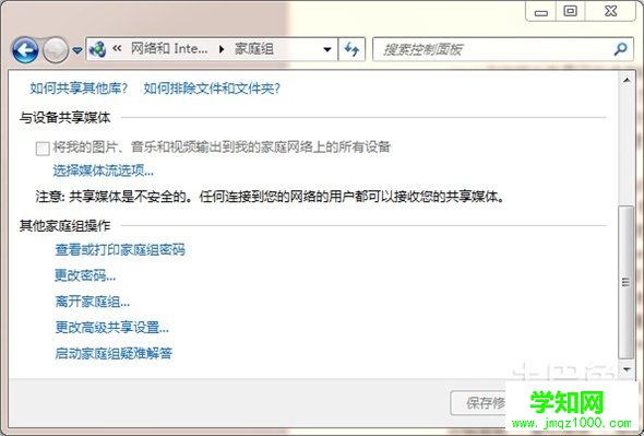 win8优化