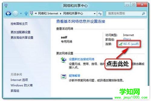 查看wifi密码