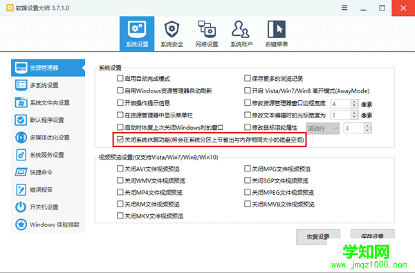 Win7/Win8.1/Win10秘笈:一个命令让休眠文件瘦身60%