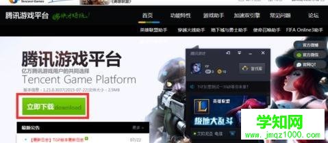 win10玩不了lol怎么解决 武林网