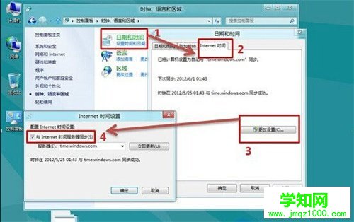 win8自动同步时间设置 win8设置自动同步时间的方法