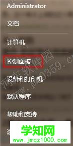 win7系统下无法打开Windows Media Center的解决方法
