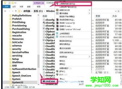 windows10打开管理员命令提示符的方法
