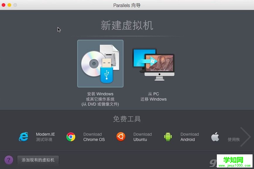 mac虚拟机装win10 mac虚拟机安装win10图文视频教程