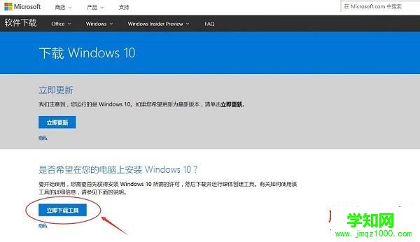 Win10创意者更新怎么升级 Win10 RS3创意者更新升级方法