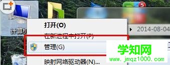 如何关闭Win7脱机文件服务增加电脑运行速度
