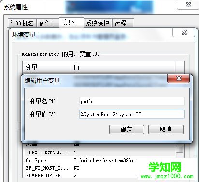 无法运行cmd命令提示符（4）