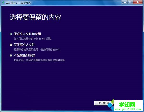 win10 1511怎么升级win10 1607版|win10 10586升级14393步骤