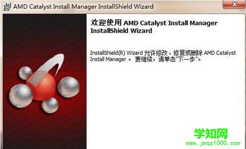 教你正确安装Win8系统的ADM显卡驱动方法