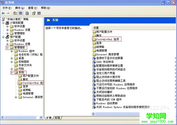 任务管理器已被系统管理员停用
