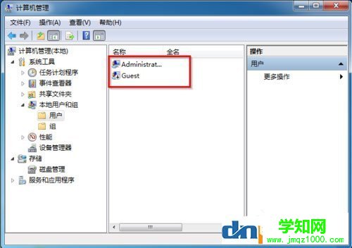 Win7怎么删除用户账户？Win7删除用户账户的方法
