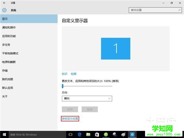 win10分辨率设置 win10分辨率设置