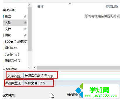 Win8开机自动弹出“库”文件夹解决方法