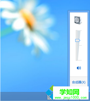 音量快捷助手