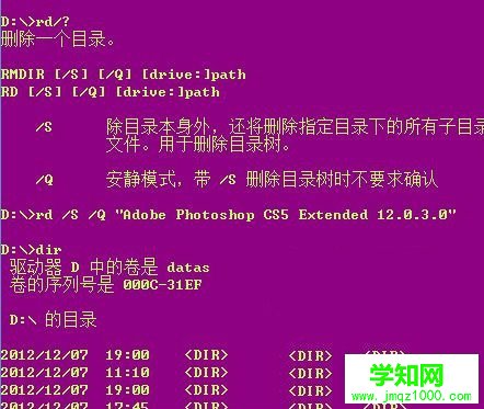 Win8系统删除文件无权限怎么利用命令删除