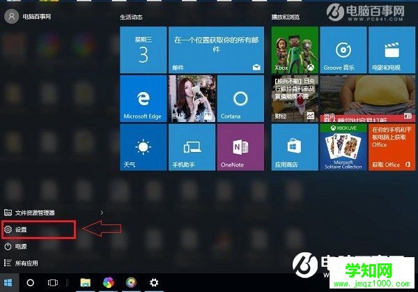 Win10版本号怎么查看 2种查看Win10版本号方法