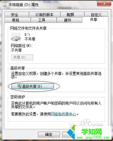 win7系统共享文件最简单的方法介绍