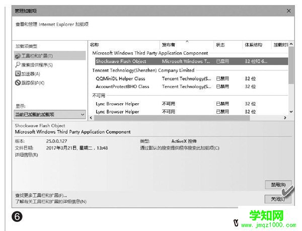win10浏览器无响应的原因解决方法