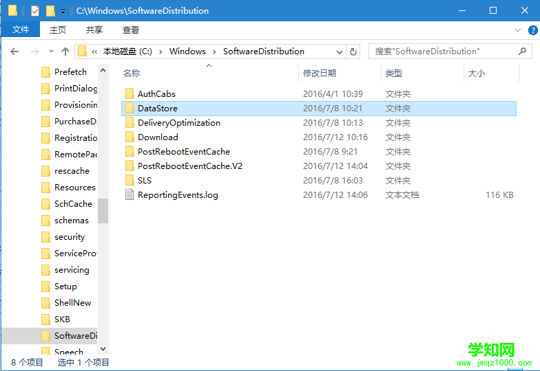 Windows10系统更新失败的解决方法介绍