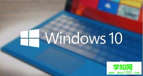 win10如何获得管理员权限