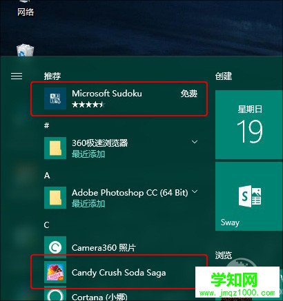 Win10广告关闭 怎么关闭Win10广告