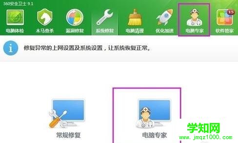 win7电脑壁纸黑屏怎么解决