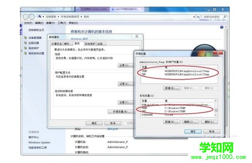 win7临时文件夹