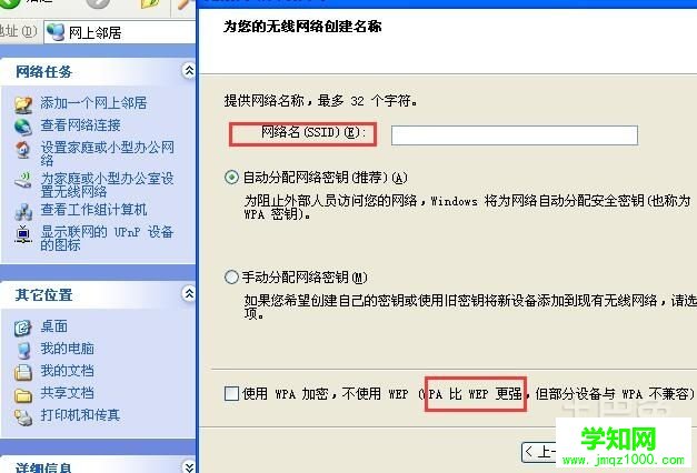 win7无线热点