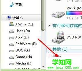 Win7电脑摄像头无法使用打不开怎么办？