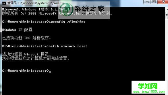 win7 64位系统网页出现错误提示“无法解析服务器的DNS地址”怎么办？