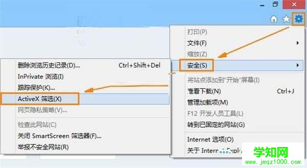 win8系统IE10浏览器无法播放Flash怎么办 电脑学习网