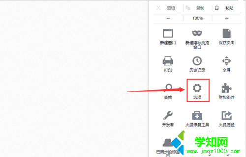 win10更改火狐浏览器启动时页面的步骤4