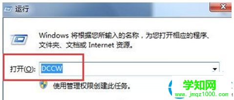 win7系统怎么调整浏览最佳效果   武林网