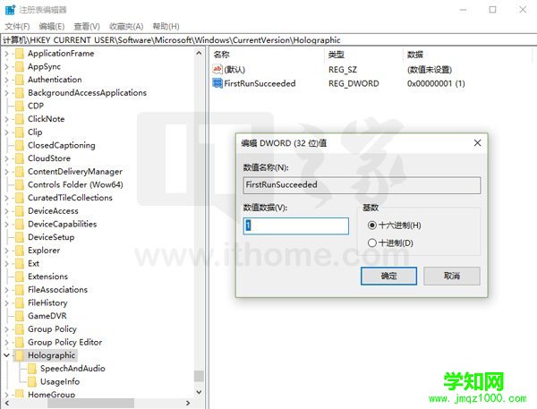 Win10技巧：添加/删除“混合现实”设置项