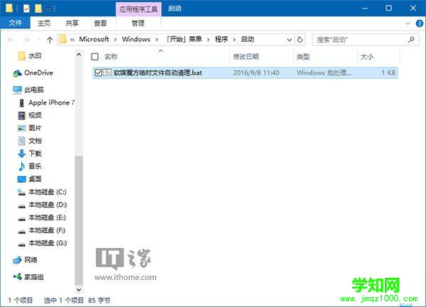 【Win10系统操作技巧】Win10系统临时垃圾文件如何设置自动删除