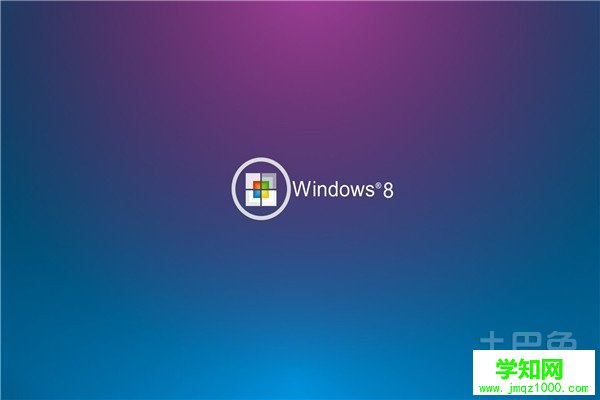 win8快捷键