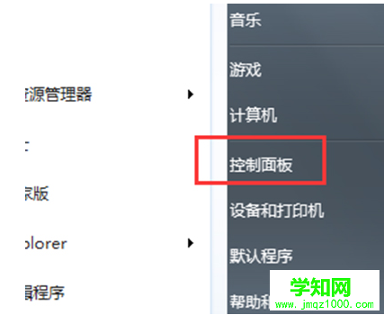 Win7电脑自动播放怎么开启？   武林网
