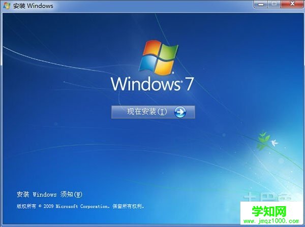 怎样重装系统win7