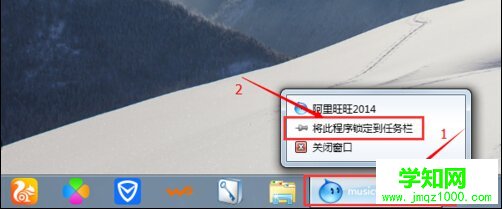 如何整理win7系统任务栏图标提高上网速度