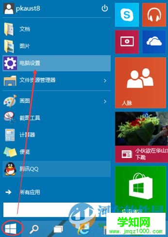 win10系统设置图片密码？win10设置图片开机密码的方法