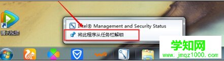 如何整理win7系统任务栏图标提高上网速度