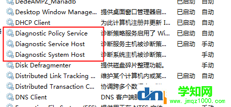 十种方法教你解决win10系统cpu占用100% 过高的问题