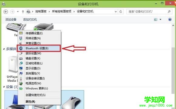 win10蓝牙不见了解决方法