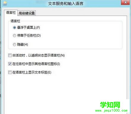win8系统英文输入法找不到了的解决方法