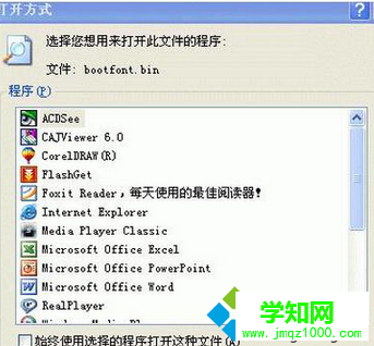 Win8系统不能打开Exe文件的原因及解决方法介绍