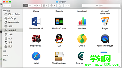 Mac系统安装软件方法