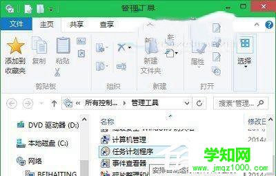 Win10打开任务计划程序用它来定时运行程序的方法