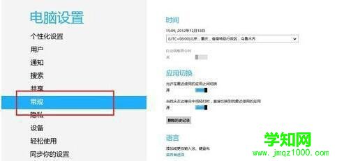 Win8系统查看应用程序大小的方法教程