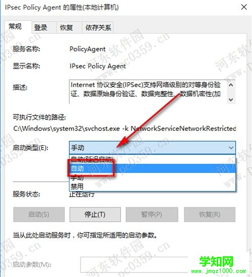 Win10系统PIN码无法正常使用的解决方法